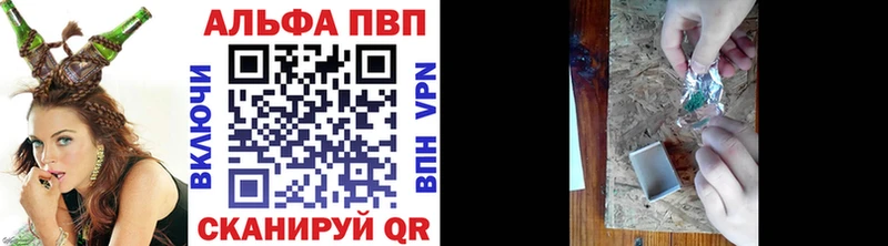 mega ТОР  магазин продажи наркотиков  Наро-Фоминск  Alpha-PVP кристаллы 