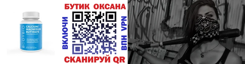 нарко площадка официальный сайт  дарнет шоп  Наро-Фоминск  БУТИРАТ буратино 