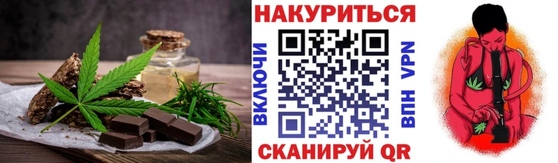 Печенье с ТГК конопля  купить наркотики цена  мориарти официальный сайт  Наро-Фоминск 