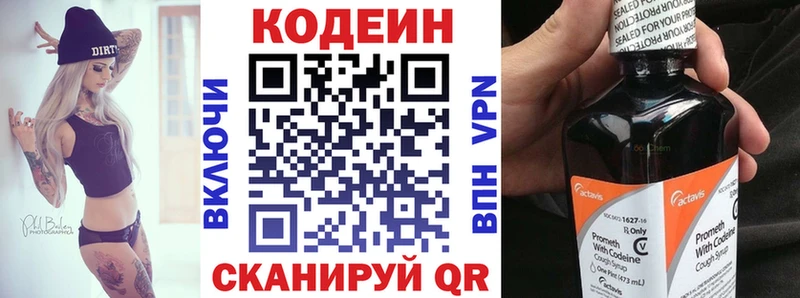 Кодеиновый сироп Lean напиток Lean (лин)  Наро-Фоминск 