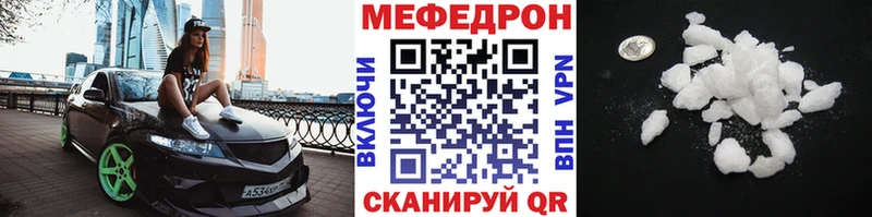 МЕФ 4 MMC  наркота  Наро-Фоминск 