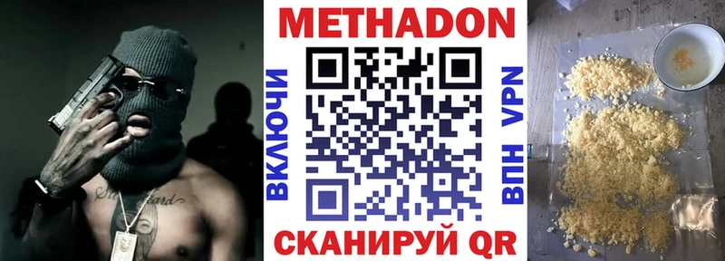 купить   дарк нет наркотические препараты  hydra как зайти  МЕТАДОН кристалл  Наро-Фоминск 
